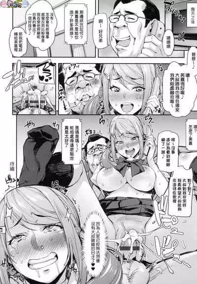 J-kei Seifuku Joshi Ecchi Shiyo