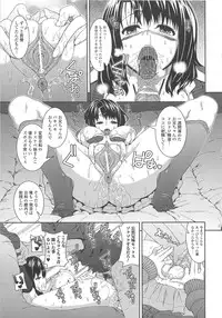 [Yoshida Inuhito] Inkou Shimai