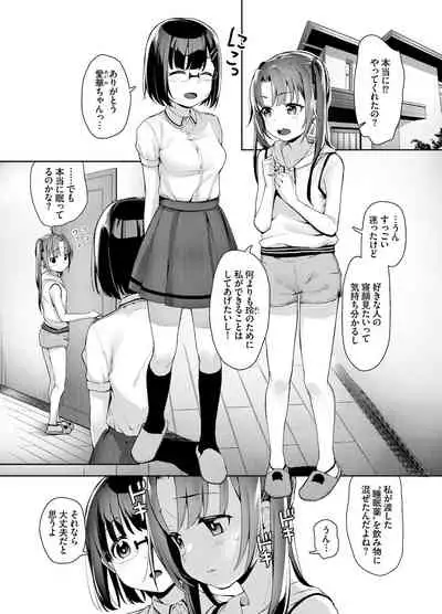 [littlehopper+Ziggurat (Hashibiro Kou)] Aika to Oji-san ~Hanayome Shugyou Suimin Kan~ 04 [Digital]