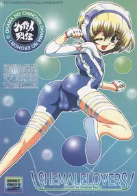 (C68) [Kosakunin Retsuden!! (Tsukamoto Takashi)] SHEMALELOVERS - Okama no Ero Hon Vol. 8 (Various)