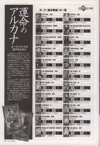 [Tony] Tony WORKS Mitama ~Shinobi~ / ARCANA ~Hikari to Yami no Ekstasis~ Nisakuhin Gengashuu