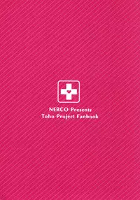 [NERCO (Koikawa Minoru)] Hatsujou Usagi to Asa made Okusuri Koubi (Touhou Project) [Digital]