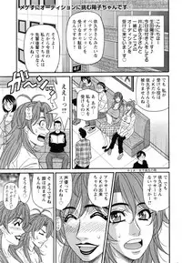 [Ozaki Akira] Hitozuma Seiyuu Ikuko-san Ch. 1-9