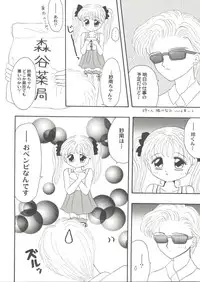 [Anthology] Doujin Anthology Bishoujo Gumi 2 (Various)