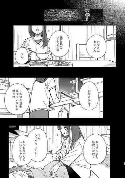 Kichiku Sensei no Kagai Jugyou - The sadistic education record:2