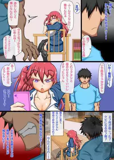 Revenge...! Onaho's Rapist Rape ~The Granddaughter Of The Chairman Who Joined The Company Is Super Cheeky, So I Decided To Make Her Know She's A Fucking Slut~