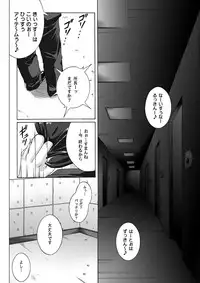 [Cyclone (Reizei, Izumi)] Rogue Spear 208 Download edition (Kamikaze Kaitou Jeanne) [Digital]