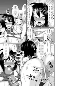 [Shotenin Matori] Milk Dorei ~Kunoichi no Matsuro~ | Milk Slave ~Fate of the Female Ninja~ (Jintai Kaizou Anthology Comics Vol. 3) [Chinese] [可乐个人汉化] [Digital]