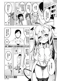 LOVE Iro Petit Gate 4