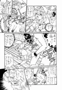 [Rat Tail (Irie Yamazaki)] PRINCESS SISTERS NIGHT ONE