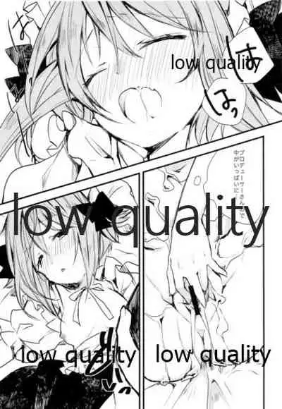 メイドのさちこちゃん