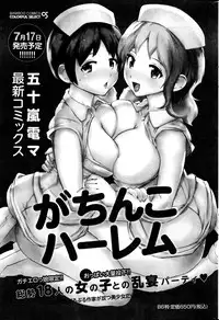 Monthly Vitaman 2013-08