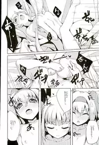 (C89) [Catcher's mitt of silver (Kaname Nagi)] Hime-shiki Shitsuke 3 (BLAZBLUE)