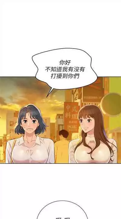 漂亮干姐姐 1-74 中文翻译 （更新中）