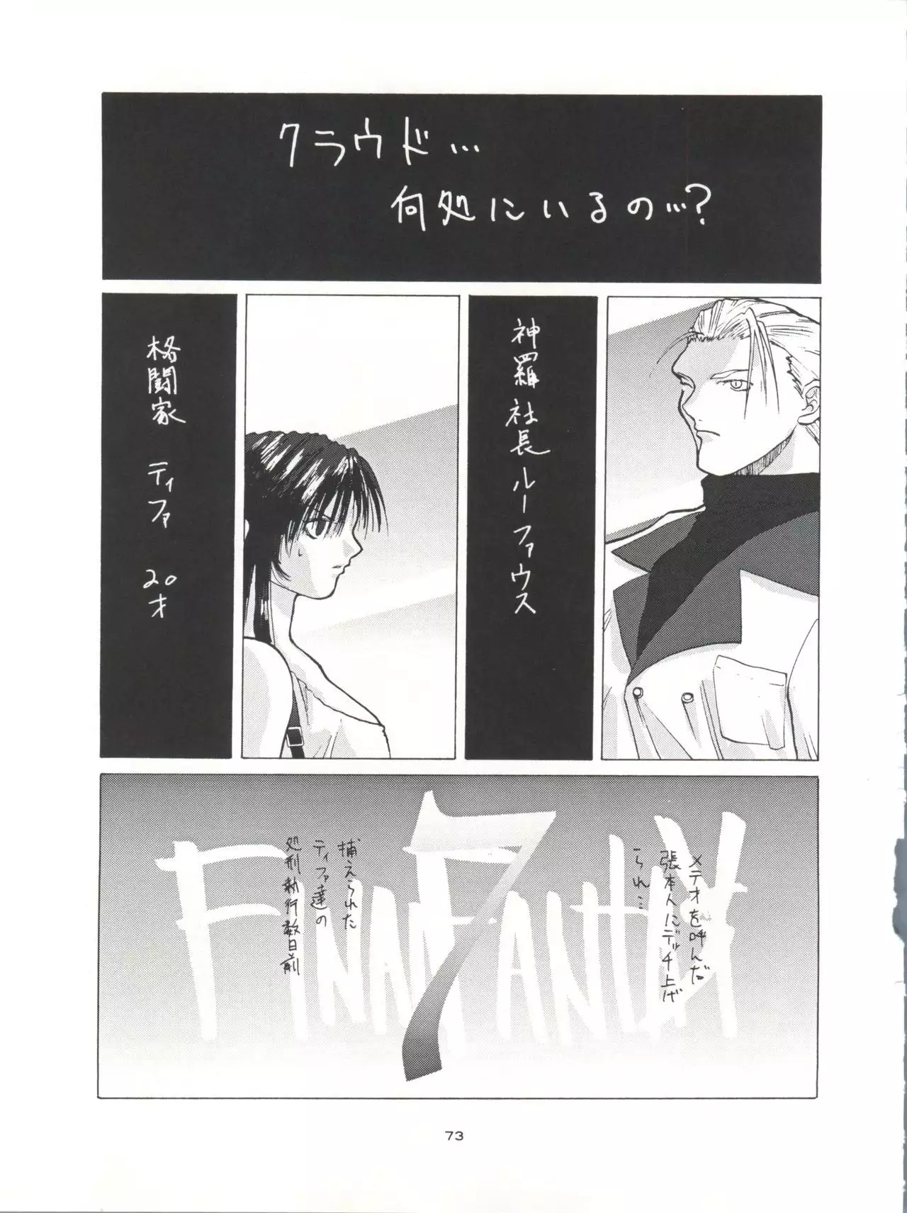 NanDemo-R Yume Nikki