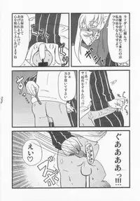 Ousama Gattai IV (Fate/Stay Night)