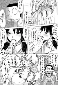 [Sugineco] とあるスレットの仲間たち2 (´・ω・｀)