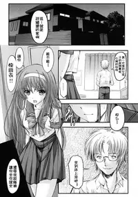(COMIC1☆6) [HIGH RISK REVOLUTION (Aizawa Hiroshi)] Shiori Dai-Ichi-Shou Kuppuku - Shinsouban (Tokimeki Memorial) [Chinese] [祈花汉化组]