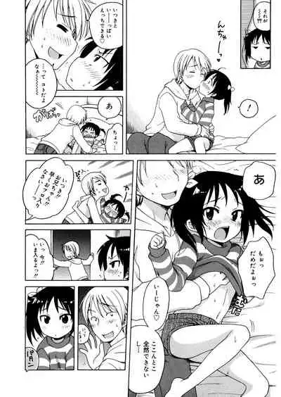 [Anthology] LQ -Little Queen- Vol.32