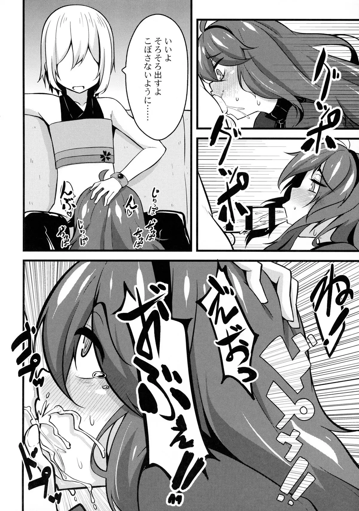 Tomodachi? Maniac 02