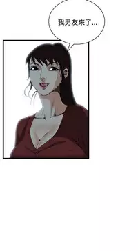 Take a Peek 偷窥 Ch.39~64 [Chinese]中文