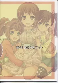 (Comic Stream 1) [Nekousa Pudding (Ra-men)] Producer! Zutto Issho!! Desuyo♪ (THE IDOLM@STER)