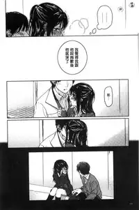 [Nakamura Kuzuyu] Kanojo no Setsuna [Chinese]