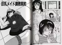 [Okuya Sei] Kyonyuu Idol Shiiku