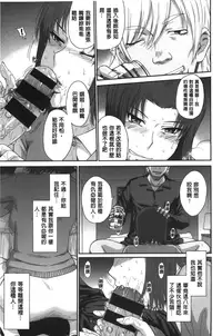 [Tsukino Jyogi] Boku no Yayoi-san [Chinese]