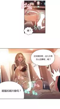 [Park Hyeongjun] Sweet Guy Ch.22-45 (Chinese)