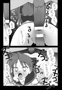 [Shinobi no Yakata (Yoshiki Iwama)] JEWELBOX DECADENT-GRAY Kyuukyousha no Toilet Kagami Tsukasa no Ecchi na Hon (Lucky Star)