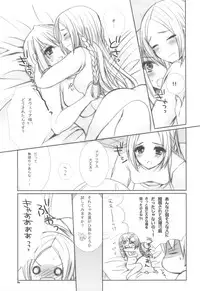 (C81) [9z] Ovelia-sama ga Suki Sugite Shikatanai Hito no Hon. (Final Fantasy Tactics)