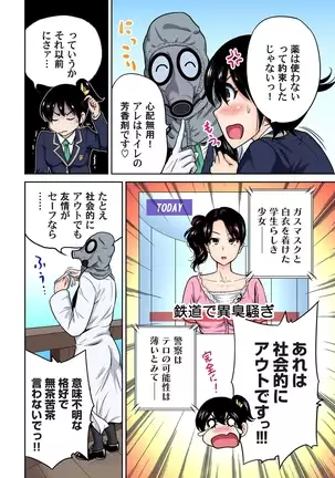 Oretoku Shuugakuryokou ~Otoko wa Jyosou shita Ore dake!! Ch. 1-29