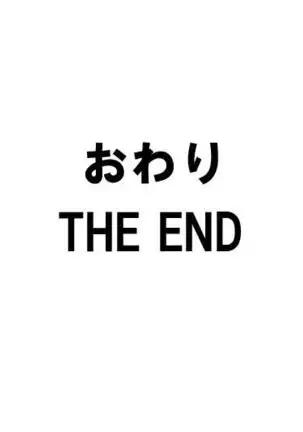 Kyōfu! Yōkai Misemonogoya VS Yukion'na ~ Zenkoku-Sei Chūkei ~