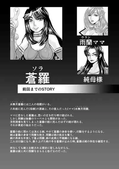 5 wa 16 pe-zi 【 bosi soukan ・ doku haha yuri 】 yuri haha iN ( yuri boin )