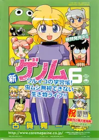 COMIC HOTMiLK 2015-06