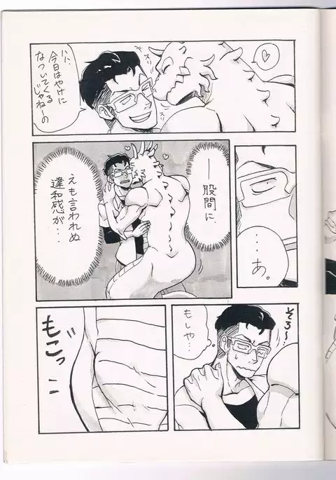 Ai to Nasubi to Heiwa na Kajitsu