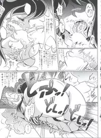 (C85) [Garakuta-ya (Neko Gohan)] Yariten. (Urusei Yatsura)