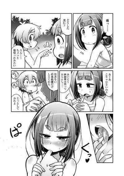 Youkai Koryouriya ni Youkoso - Welcome to apparition small restaurant