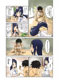 (C79) [Urondou (ZERRY Fujio)] LOVE IS FULL OF WONDERFUL COLOUR