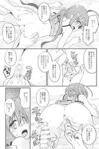 (C88) [Sottile Nero (Various)] LoveScat! Goudou Enshuu!! (Kantai Collection -KanColle-)