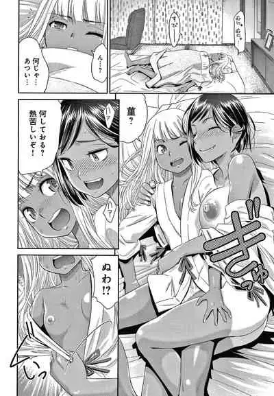 [Momonosuke] Etsuraku no Miko {Hennojin} [Decensored]