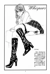 (C61) [DELIVERANCE (Tenjiku Rounin)] Whispers