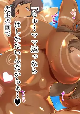 Netorare kagai jugyo.