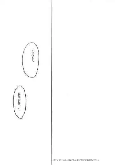 Juunen Goshi no Ikari Shinji Hokan Keikaku