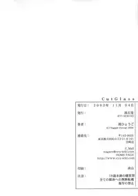 [RYU-SEKI-DO (Nagare Hyo-go)] Cut Glass (G-on Riders, Hoshi no Koe: The Voices of a Distant Star)