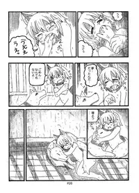 [Cotton Color (Rumiya)] Fukou Inu Monogatari "Hokenjo Hen (Jou)" [Digital]