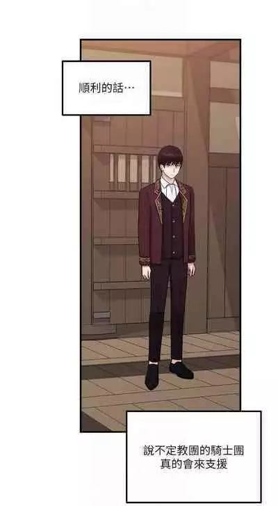 Elf Who Likes to be Humiliated Chapters 31 to 40