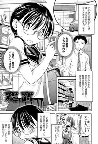 [Tsuruyama Mito] Shitaiko to Shiyo !