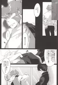 (Ikai Toshi no Arukikata) [All + 37564 (Koureiji, Kamo)] UNBALANCE NAME (Kekkai Sensen)